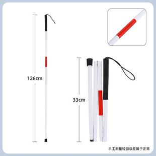 【好的快】定制可折叠铝合金盲人导盲杆加厚防滑轻便便携拐杖四折