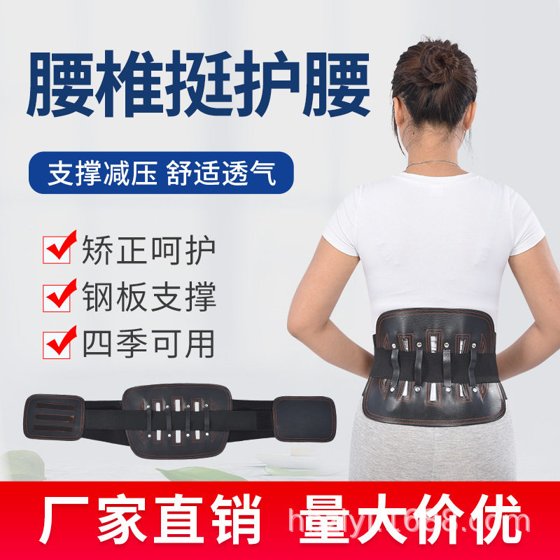 皮革腰椎固定带护腰带腰肌劳损钢板固定护腰支架钢板支撑,运动/瑜伽/健身/球迷用品,运动护腰,淘宝优惠券,粉丝福利购,淘宝优惠卷