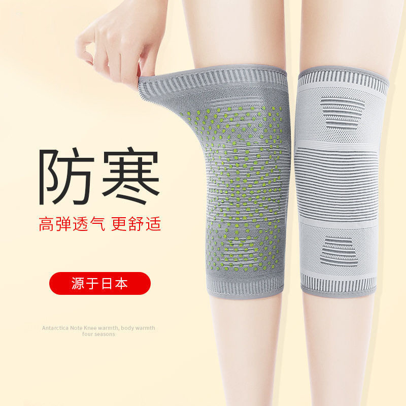 石墨烯护膝蓄热保暖尼龙膝盖护腿套防寒艾草户外骑行运动透气防撞