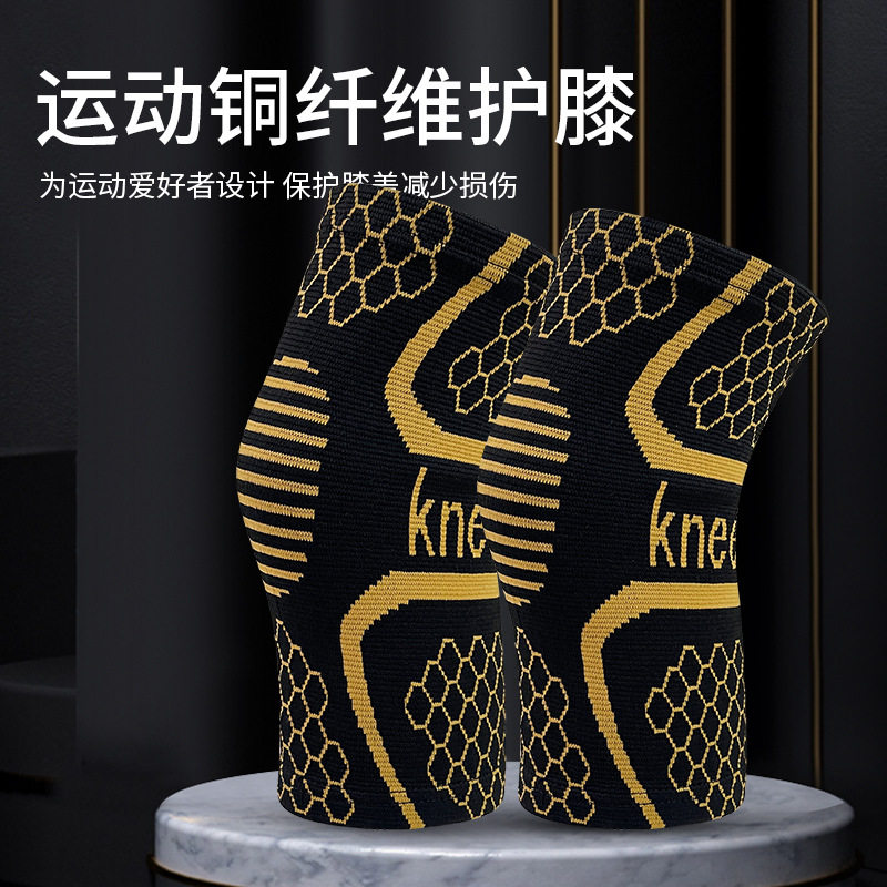 厂家定制透气尼龙运动护膝铜纤维户外运动护膝篮球登山跑步护具