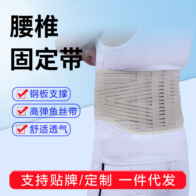 全弹力夏季透气护腰带钢板护腰腰围腰椎腰脱腰间盘突出腰部固定带