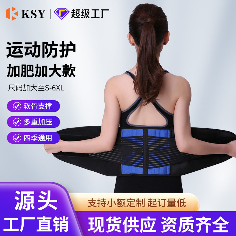 【速康】彩色护腰 运动护腰腰带 健身护腰 潜水料腰带腰围固定带,运动/瑜伽/健身/球迷用品,其他运动护具,淘宝优惠券,粉丝福利购,淘宝优惠卷