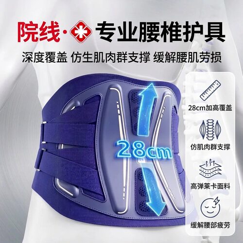 jhs28cm加高护腰带强力支撑腰部保暖透气加宽加大运动健身护腰带