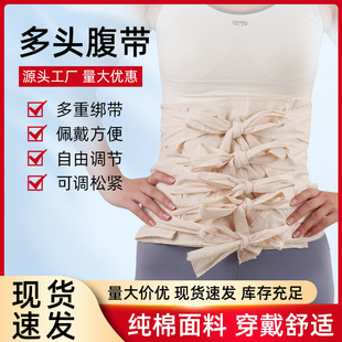 【快好】纯棉腹带多头护胸腹带手术后剖腹产后可调节保健腰腹多效