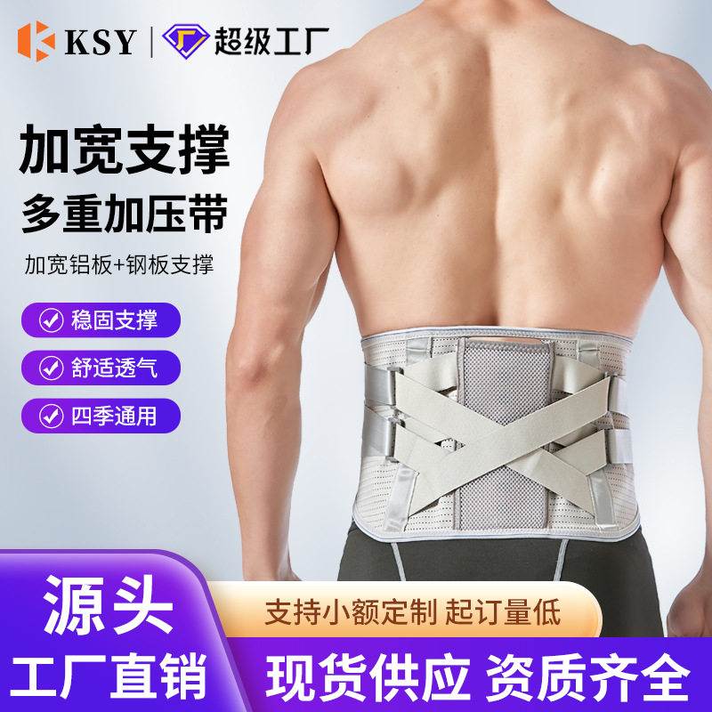 【速康】运动护腰仿脊椎骨加宽钢板支撑护腰带保暖透气腰椎固定带,运动/瑜伽/健身/球迷用品,运动护腰,淘宝优惠券,粉丝福利购,淘宝优惠卷