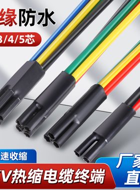 低压电缆热缩终端头SY-1KV二三四五芯绝缘指套套管电力电缆附件