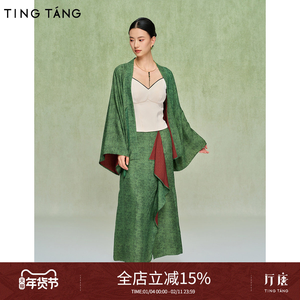 厅唐TINGTANG新中式套装女2025新款国风复古开衫外套半身裙两件套,女装/女士精品,时尚套装,淘宝优惠券,粉丝福利购,淘宝优惠卷