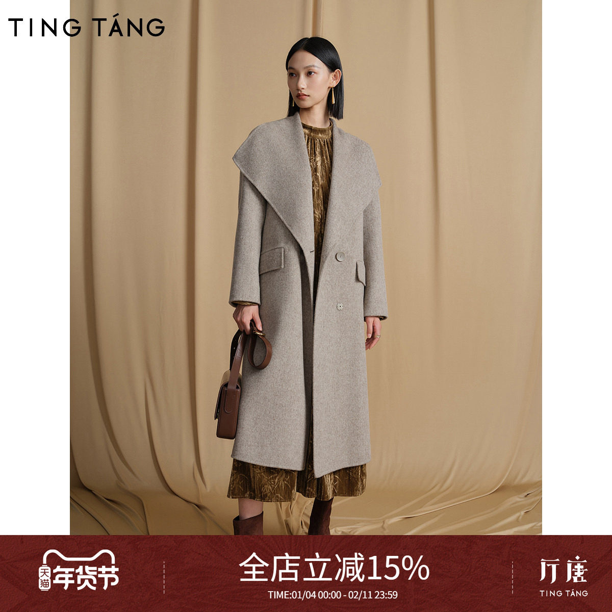 厅唐TINGTANG【南屏晚风】羊毛呢子大衣女高级感新中式毛呢外套,女装/女士精品,毛呢外套,淘宝优惠券,粉丝福利购,淘宝优惠卷