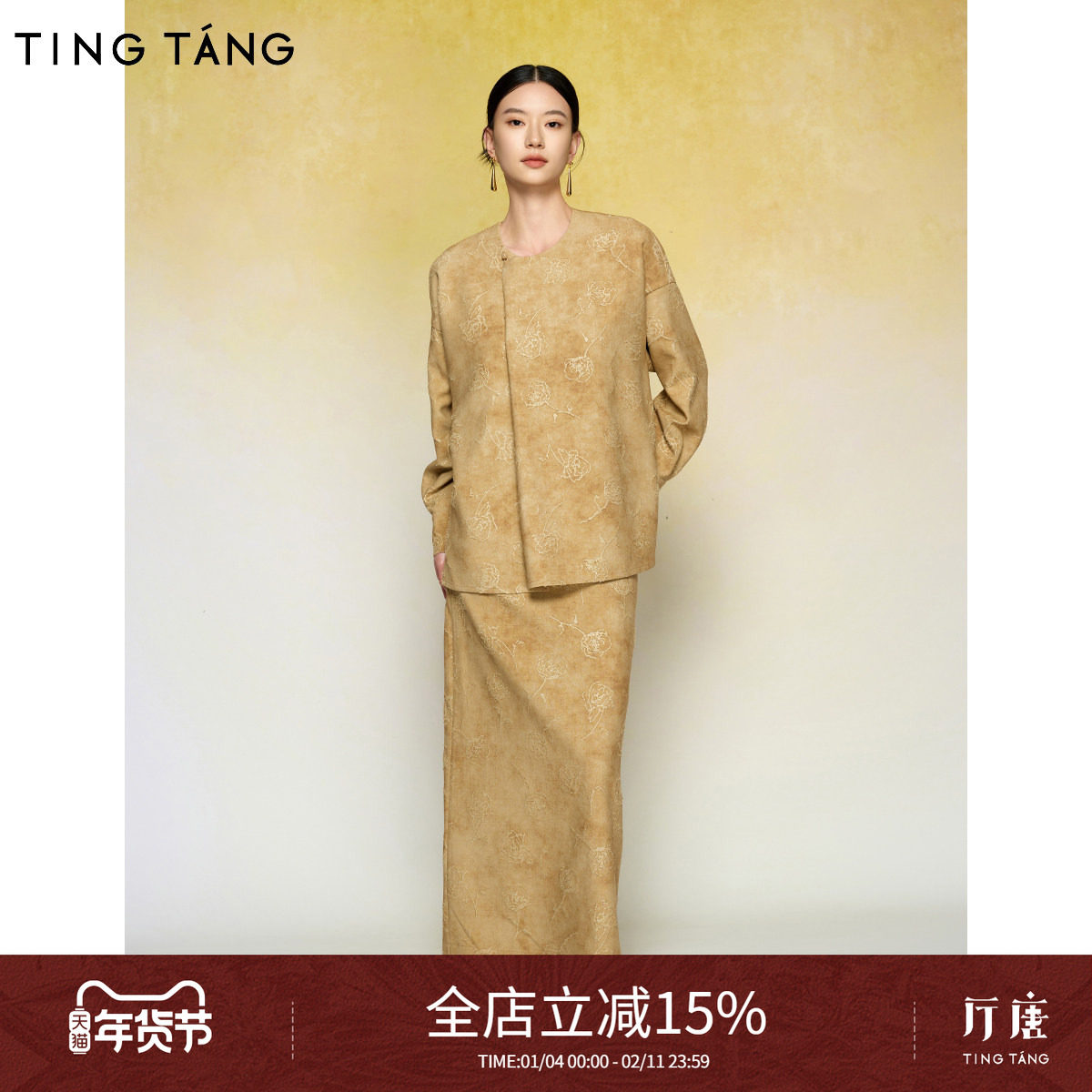 厅唐TINGTANG新中式套装裙女中式复古盘扣烧花工艺国风休闲两件套,女装/女士精品,时尚套装,淘宝优惠券,粉丝福利购,淘宝优惠卷