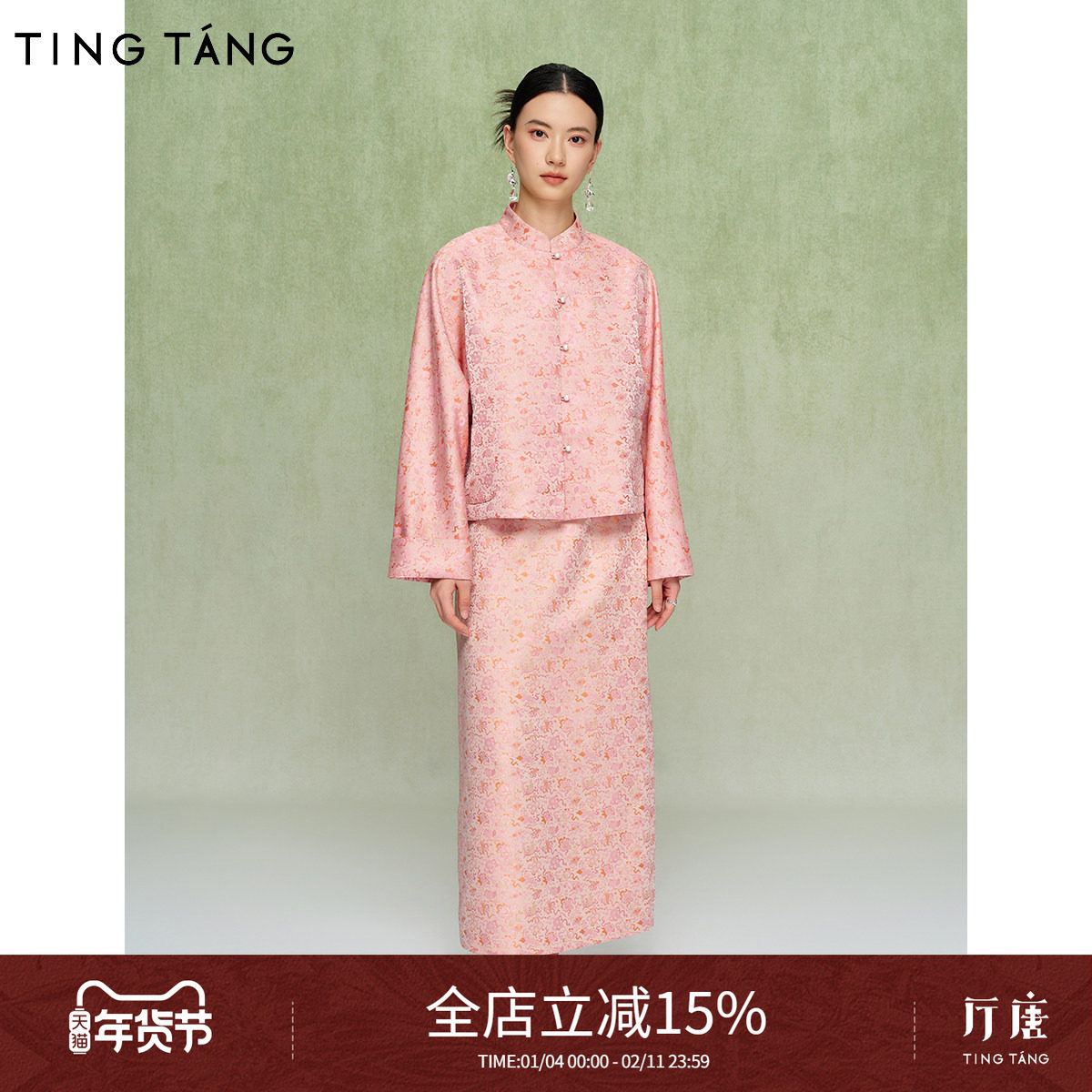 厅唐TINGTANG 新中式刺绣提花套装女复古盘扣短外套半身裙两件套,女装/女士精品,时尚套装,淘宝优惠券,粉丝福利购,淘宝优惠卷