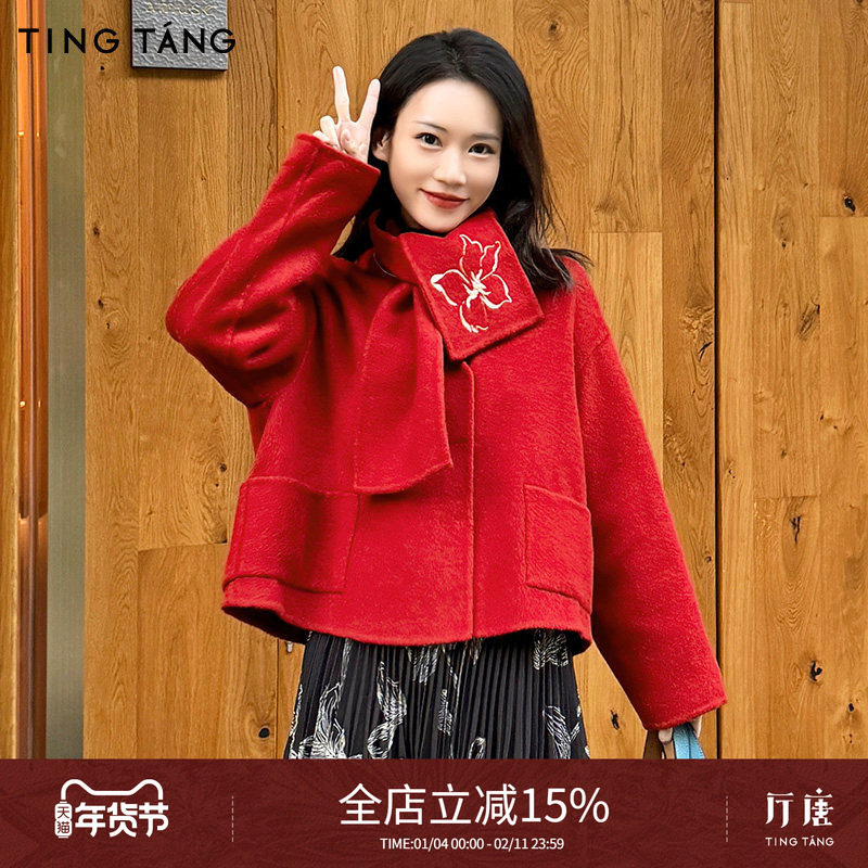 厅唐TINGTANG宋轶同款新中式短外套女非遗手工刺绣双面羊毛呢大衣,女装/女士精品,毛呢外套,淘宝优惠券,粉丝福利购,淘宝优惠卷