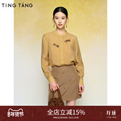 厅唐TINGTANG 半裙独特两件套 女原创改良衬衫 新中式 刺绣复古套装