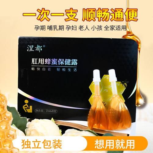 【官方正品】蜂蜜露孕妇哺乳期