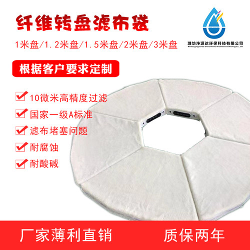 纤维转盘滤布去除SS一级A排放