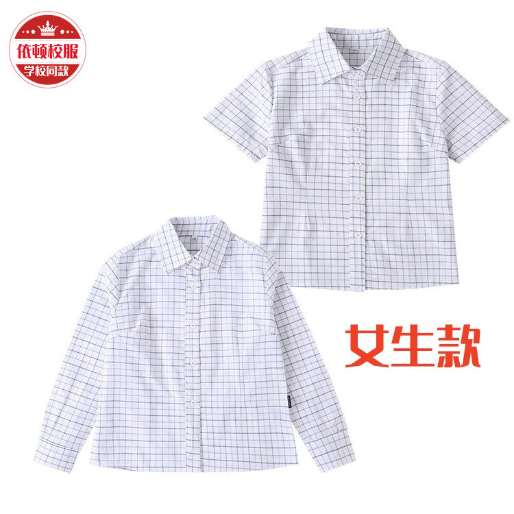 依顿同款中小学生校服学院风英伦风夏装格子衬衫短袖女上衣长袖