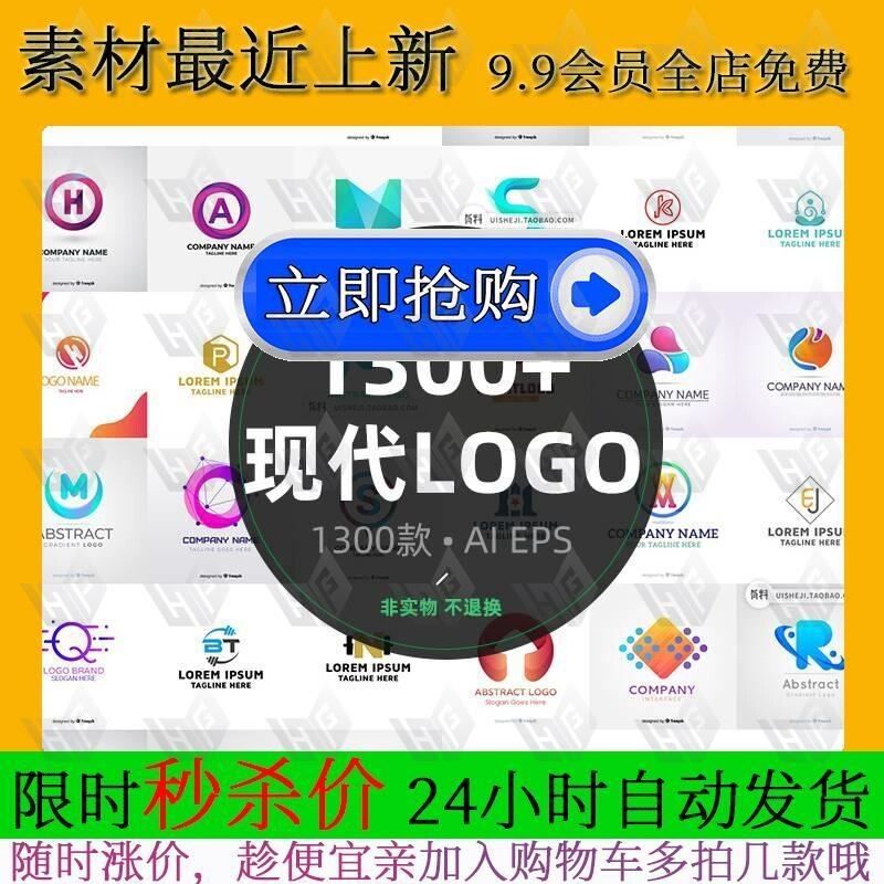 1300款图标识标志公司字母企业商标品牌LOGO设计素材矢量模板S672