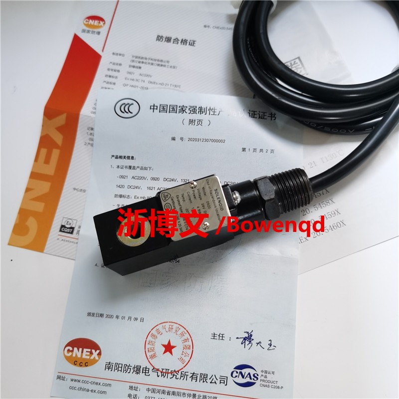 防爆线圈SOLENOID model 0920 24VDC 4.8w 125mA内孔9MM 标准件/零部件/工业耗材 其他气动元件 原图主图