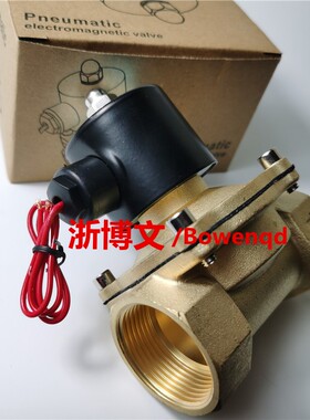 2W320-32疏水电磁阀开关二通常闭1.2寸DN32水阀气阀