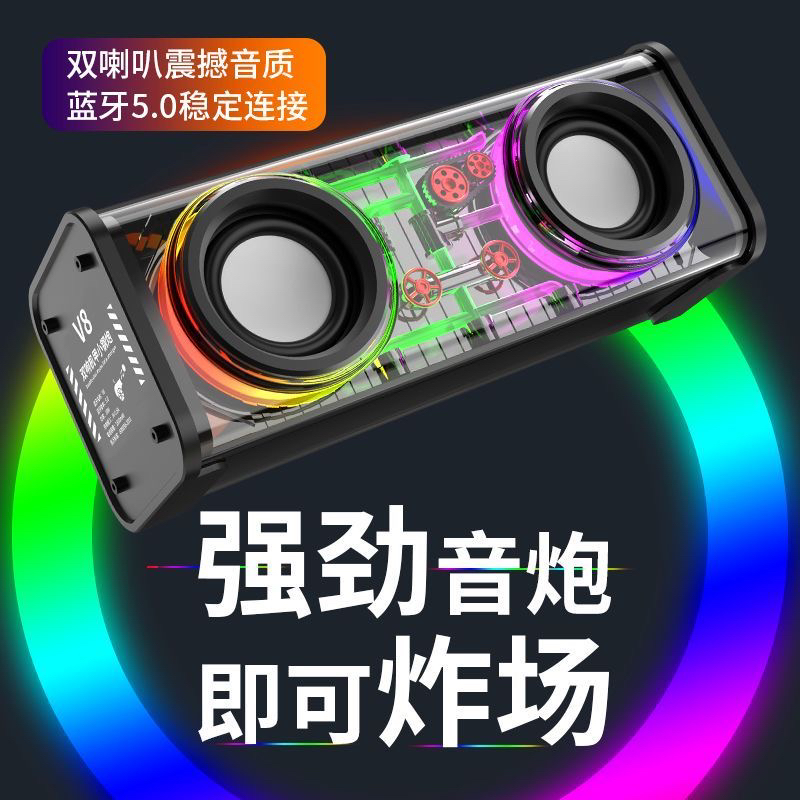 索网红爆款蓝牙音响透明机甲双响小钢炮无线迷你大音量桌面
