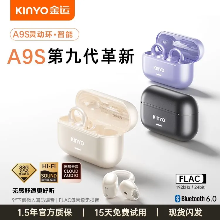 金运A9S 蓝牙耳机真无线耳夹式高音质气骨传导开放式耳机金运P30