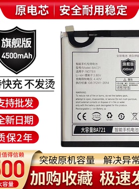 适用 魅族魅蓝note6电池M6noteM721Q板M721C M721M BA721