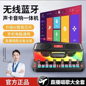 金运C18直播唱歌声卡音响一体机麦克风家庭K歌无线蓝牙音箱套装