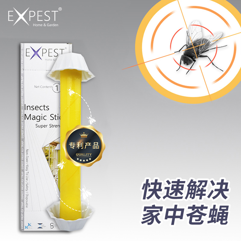 EXPEST灭苍蝇强劲粘蝇纸