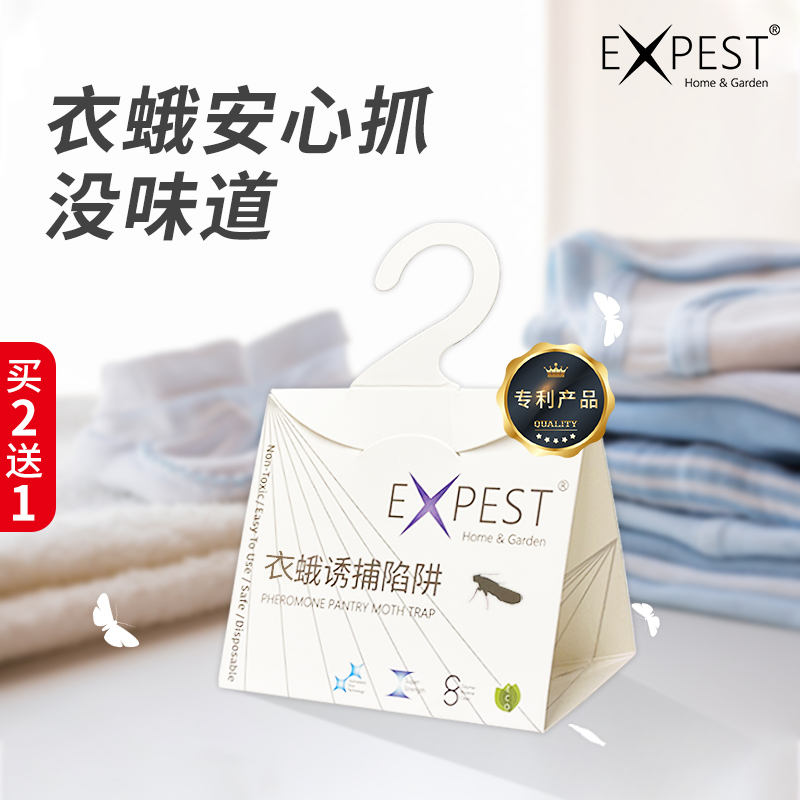 家用EXPEST小飞虫室内