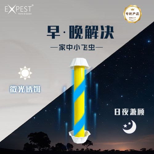 粘蝇棒抓小飞虫EXPEST