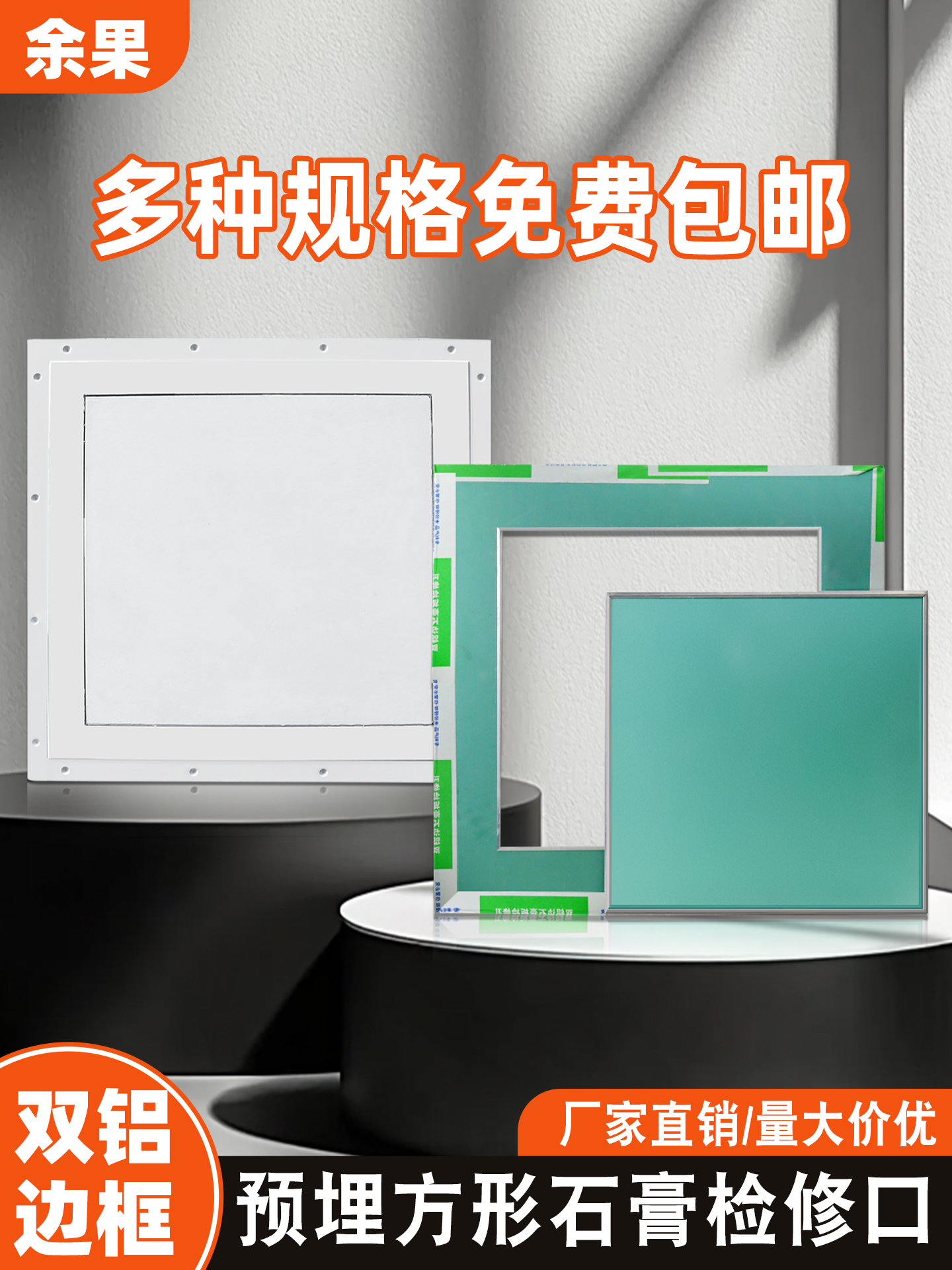 石膏检查口门装饰盖暗藏隐藏空调吊顶检修孔隐形双铝边检修口盖板