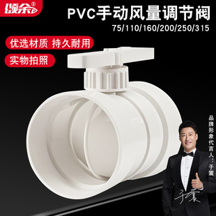 手动pvc管道调节阀风量pp风门风阀蝶阀开 关止风阀圆形调节阀门