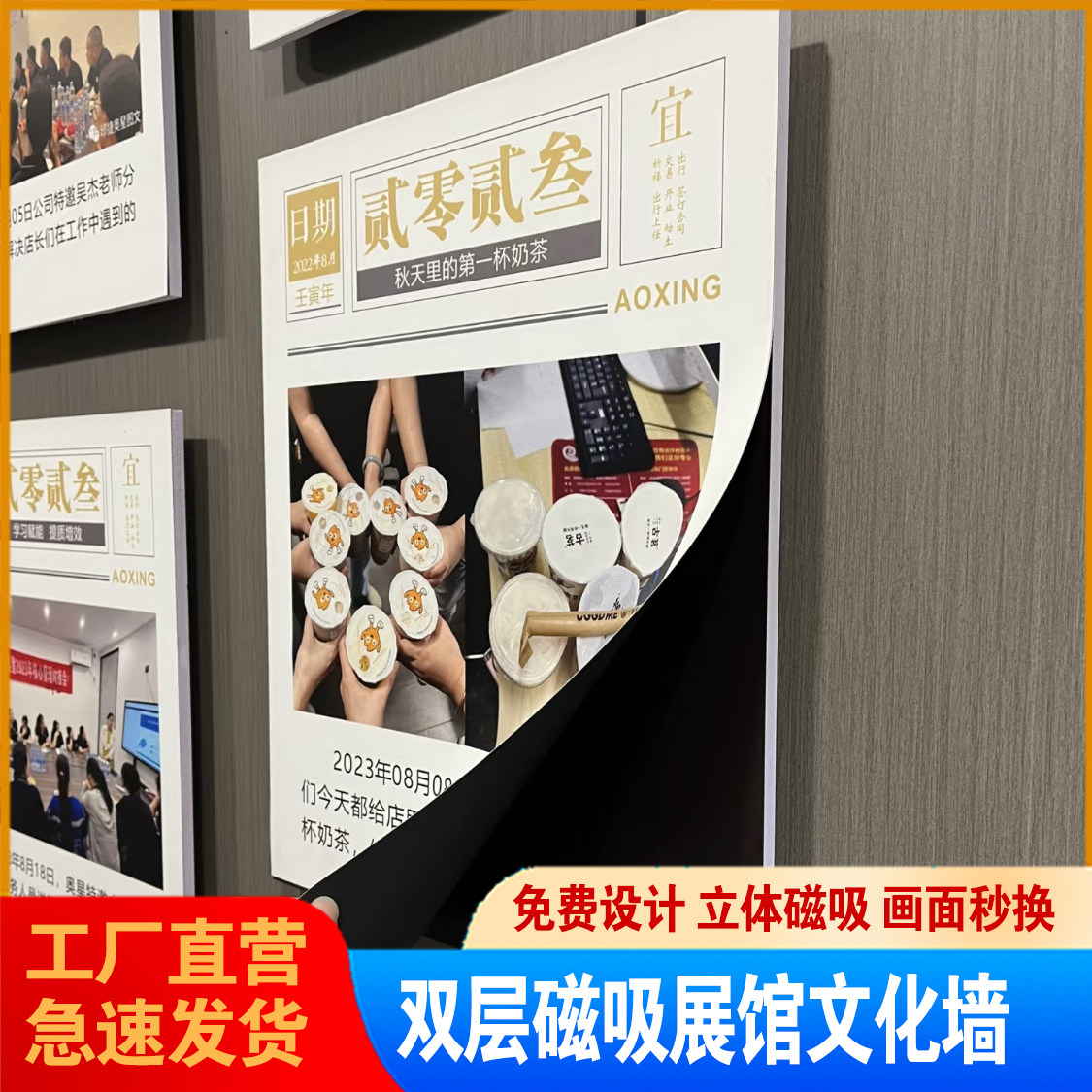磁吸海报定制双层磁吸公司文化墙可擦写白板磁吸照片展板装饰软贴