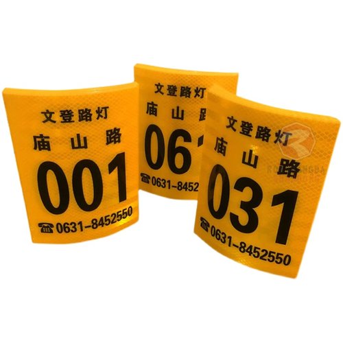 定制安全标识路灯杆号牌电线杆