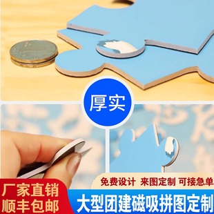 大型磁吸拼图定制送相框超大团建团队活动婚礼签到墙磁性创意图案
