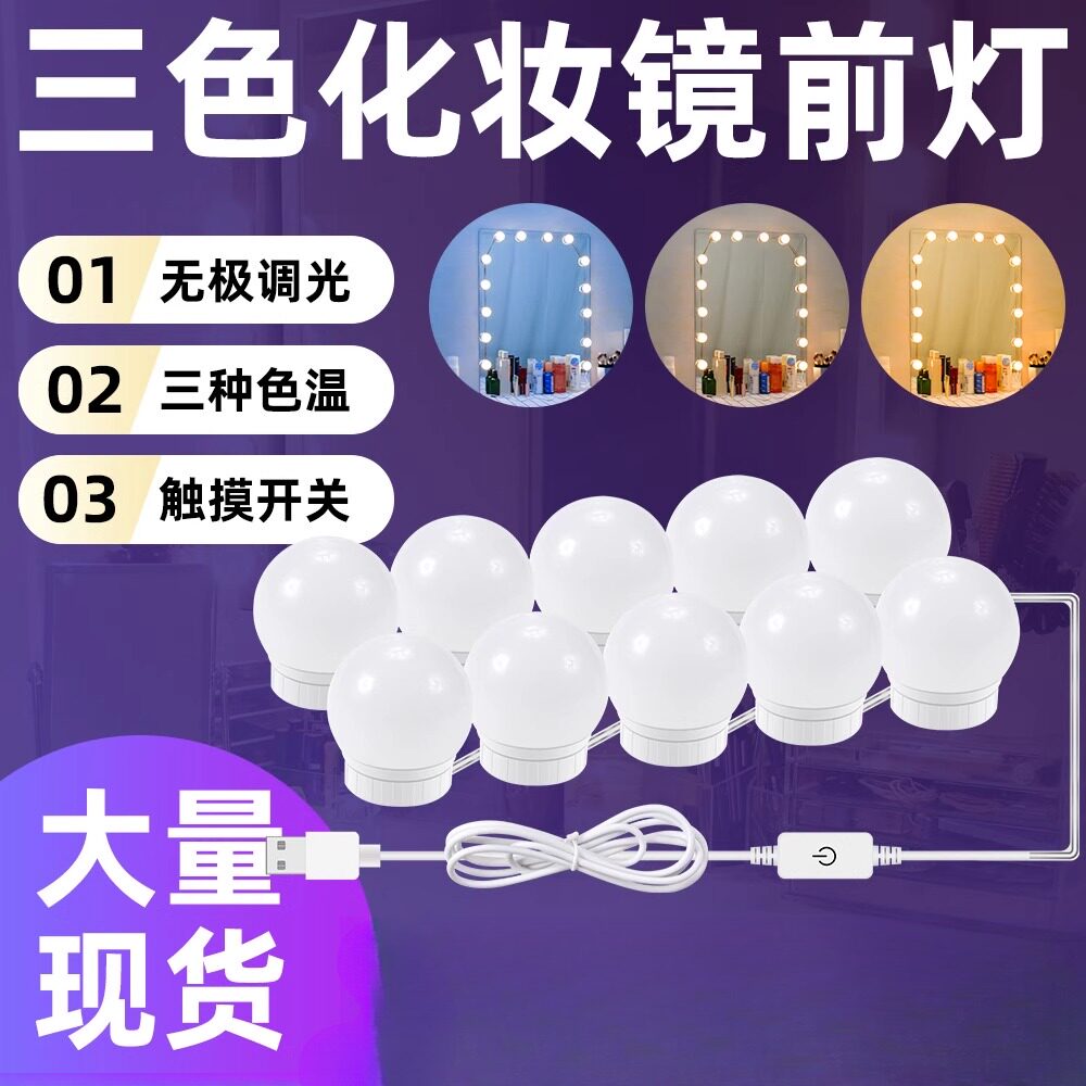 LED镜前灯三色补光免打孔图片