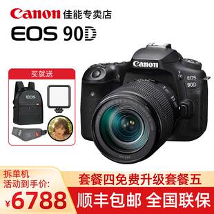 单反相机套机单机身 90D 135mm无裁切4K相机 佳能 Canon