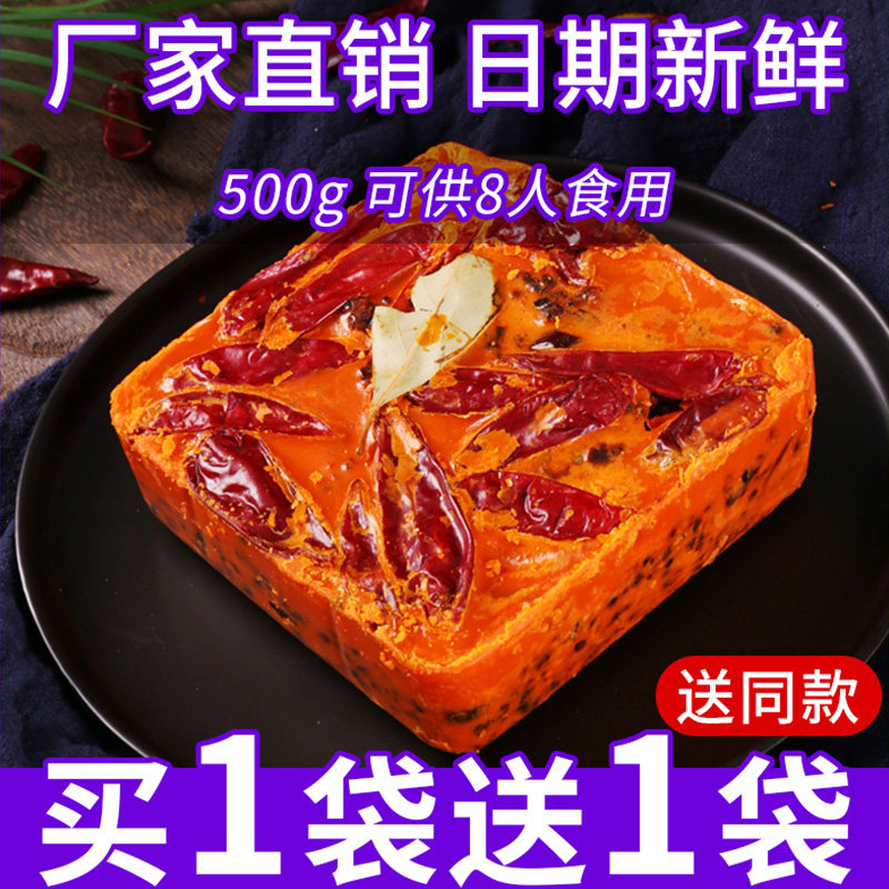 重庆火锅底料500g袋装四川麻辣牛油家用商用麻辣烫调料火锅料清油