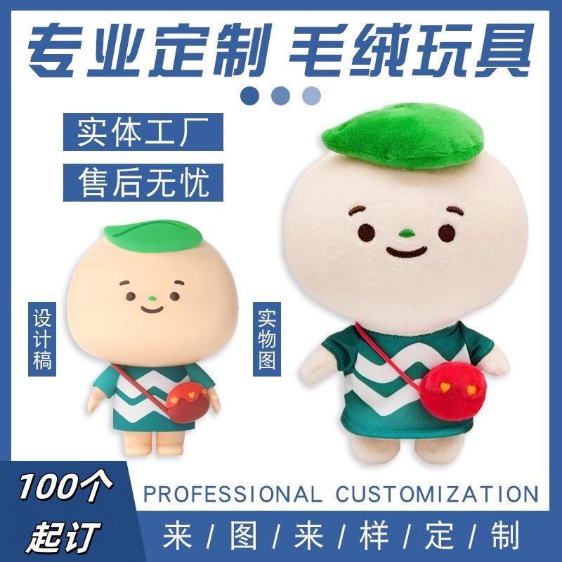 SJ毛绒玩具定制来图定做公仔玩偶订制吉祥物小娃娃订做玩偶服抱枕