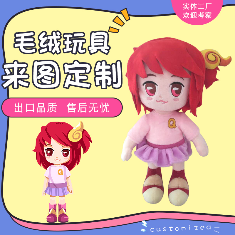 厂家直营快速出货公仔毛绒玩具