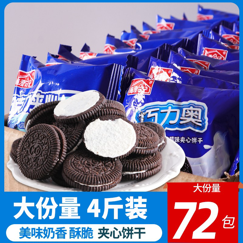 巧克力夹心饼干草莓奶油味小黑饼干早餐代餐糕点整箱网红零食