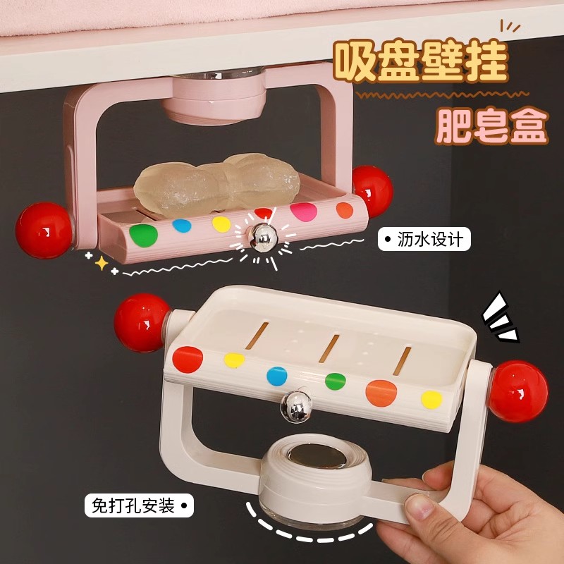 多巴胺奶油风吸盘肥皂置物架
