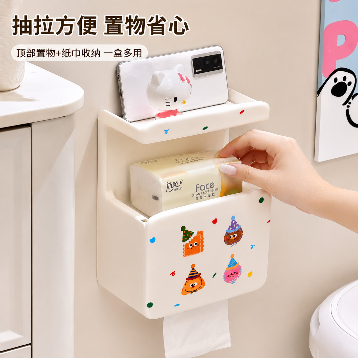卡通可爱壁挂多功能纸巾盒