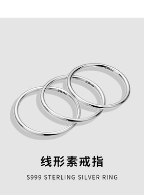 阿宝999足银素圈戒指女基础款小众设计韩版轻奢精致高级指环时尚