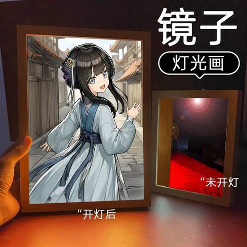 满穗周边灯光画镜子摆件明末千里行
