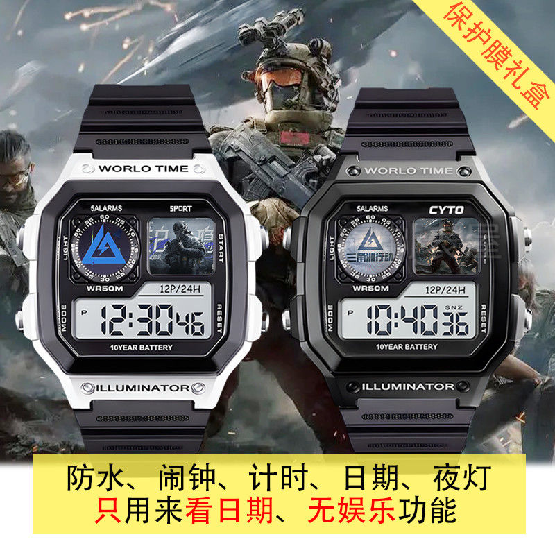 三角洲行动周边儿童手表骇爪威龙