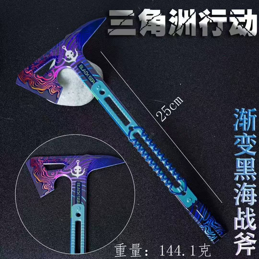 三角洲行动周边黑海战斧游戏实物