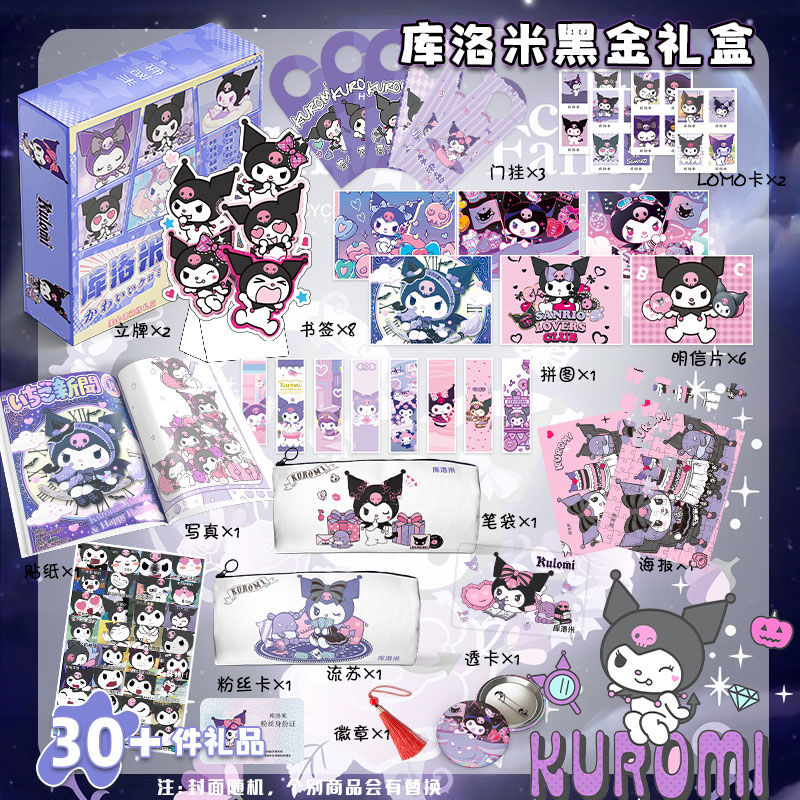 库洛米周边应援礼盒美乐蒂三丽鸥