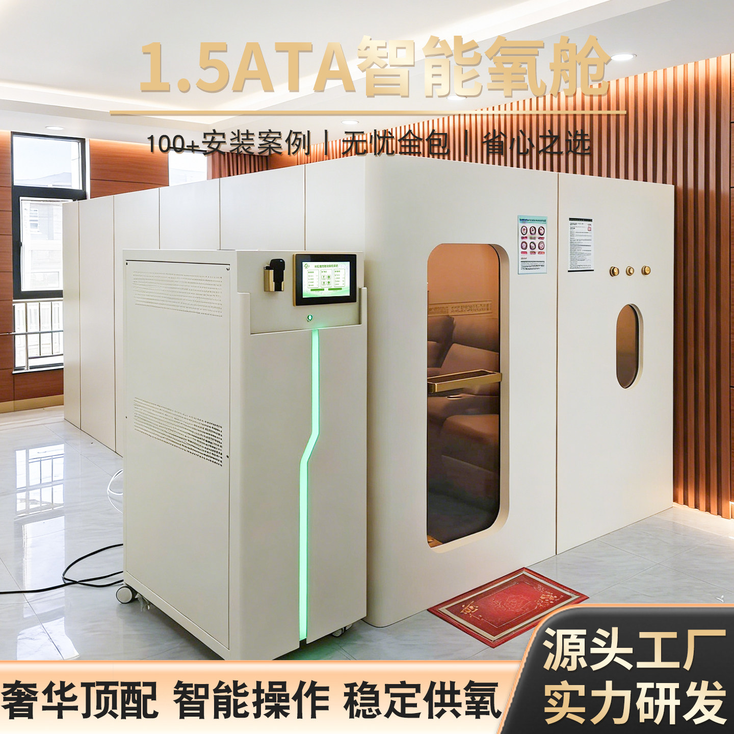 微高压氧舱家用商用养生箱体式理空分设备