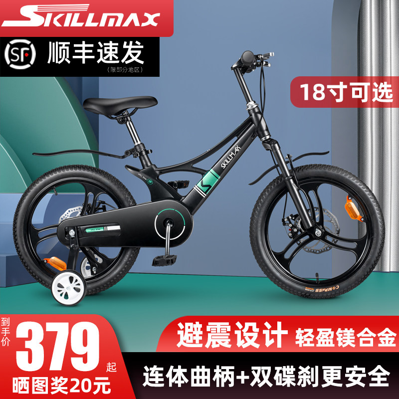 SkillmaX镁合金儿童自行车2-3-6-8-10岁带辅轮男孩女孩18寸脚踏车