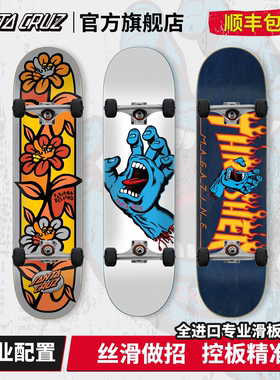 Santa Cruz旗舰店专业滑板套装indy支架全进口高端专业双翘滑板